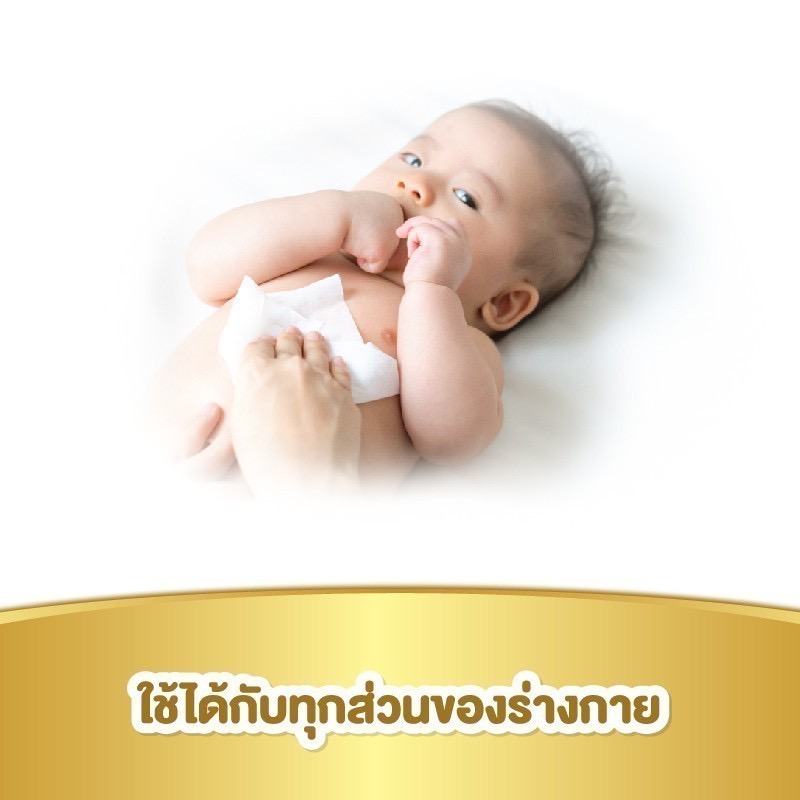 MamyPoko มามี่โพโค ไวพส์ ทิชชู่เปียก ซูปเปอร์ พรีเมี่ยม ออร์แกนิค 80 ชิ้น