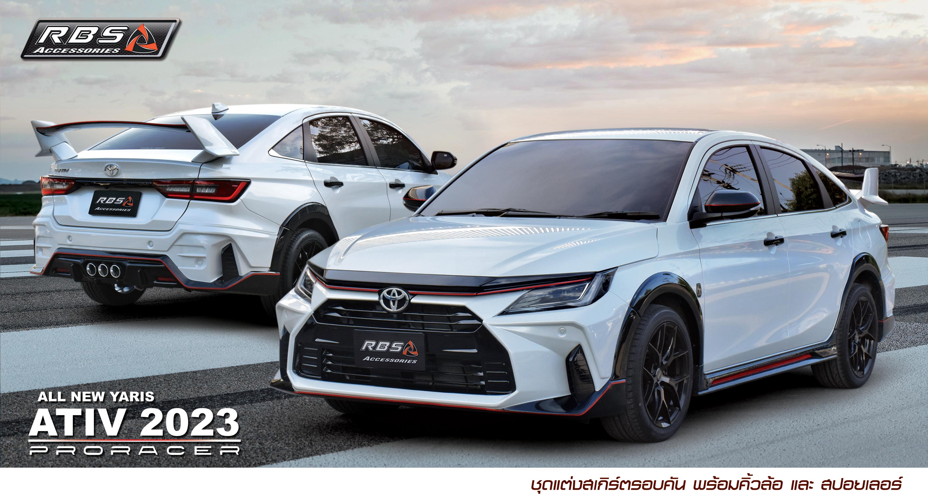 ชุดแต่งรอบคัน PRORACER : Yaris ATIV 2022