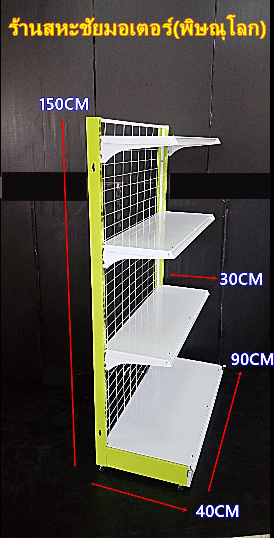 ชั้นด้านเดียวปิดหัวท้าย 2 ชุด กลางห้อง 3 ชุด ต่อเนื่องขนาด90*120cm แบบไม่มีกันตก