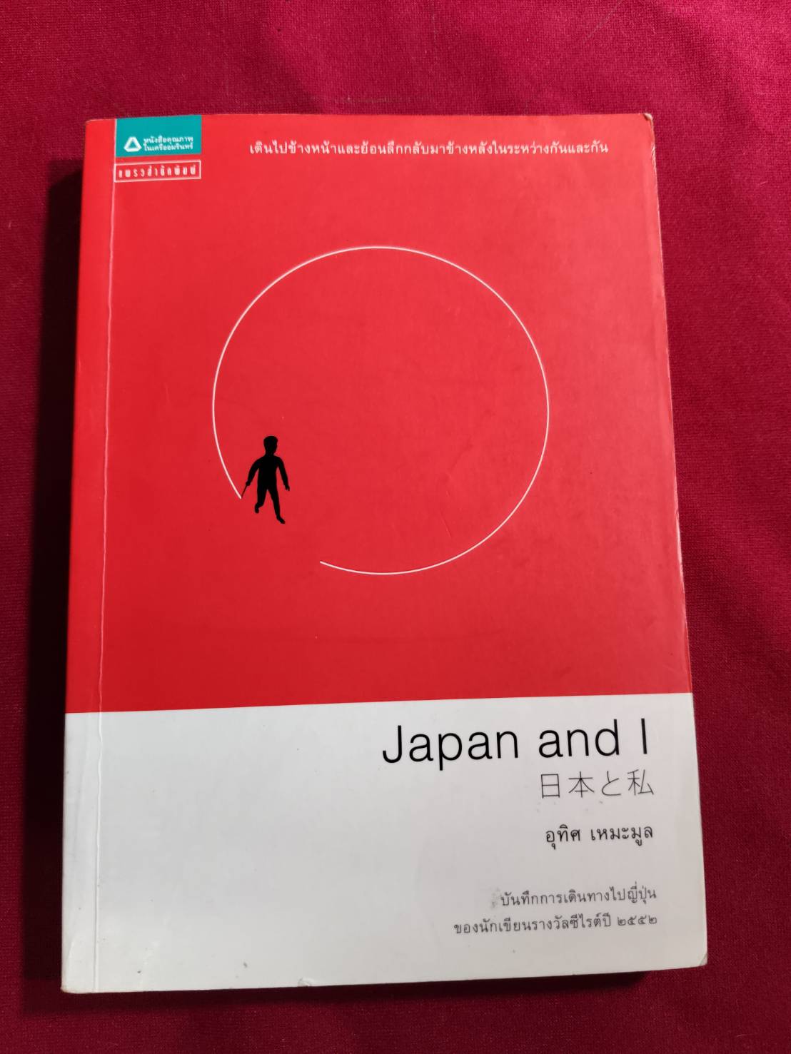 Japan and I