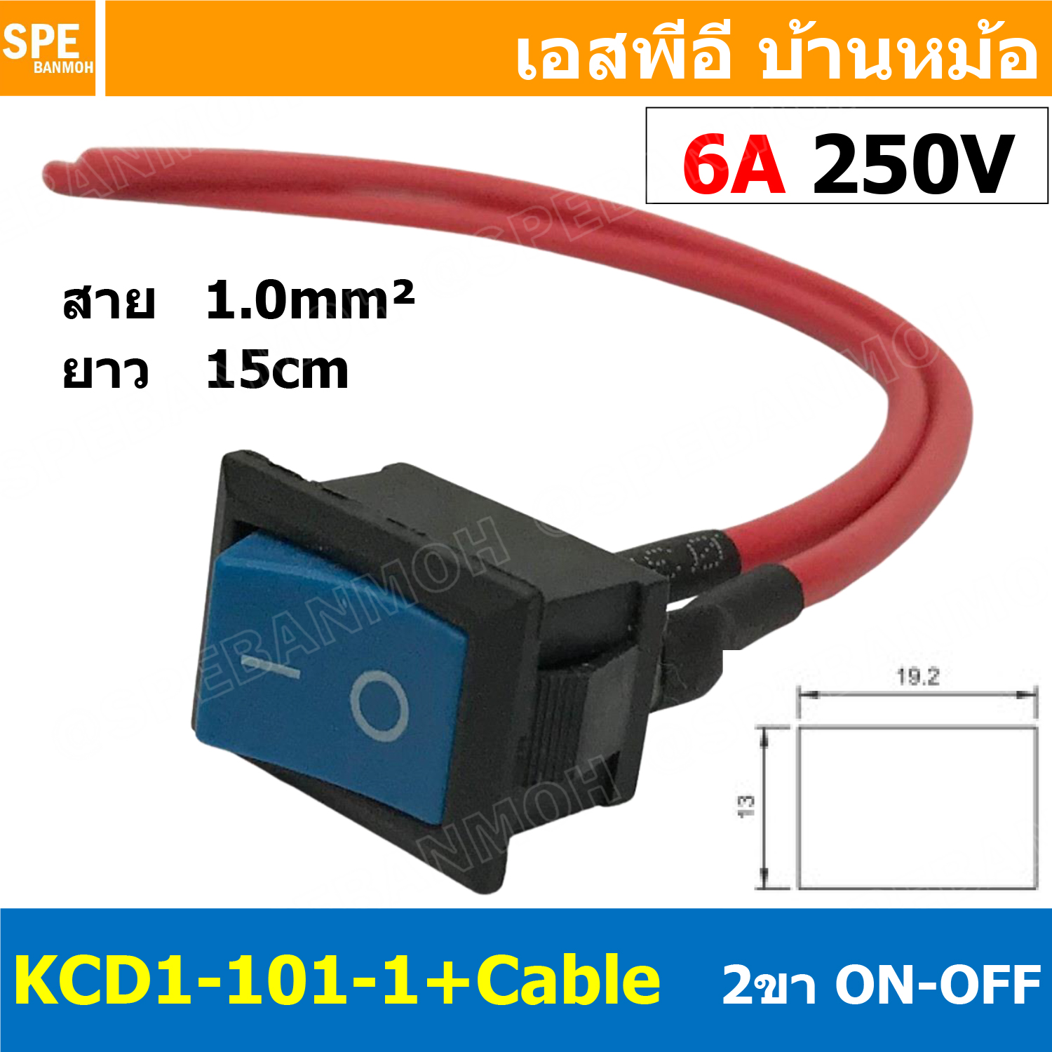 [ 4ชิ้น ] KCD1-101-1-WIRE สีฟ้า LIGHT BLUE 2ขา สวิทช์กระดก เล็ก Rocker Switch 15cm สายยาว15ซม สวิทช์พร้อมสาย 2P สวิทช์กระดก ON-OFF สวิทช์ไฟ Switch สวิทช์เปิดปิด 250V