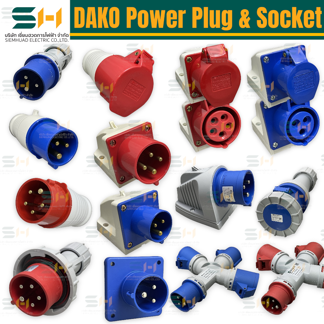 ปลั๊กเพาเวอร์ / POWER PLUG AND SOCKET (DAKO) HT series, HTN series, HTB series, HTPZ series, HTX series, HBN series, DKN series, กล่องปลั๊กกระจายไฟ A06M series, A10M series, A12M series, A24M series, A38M series, B06M series, B11M series, LVN series