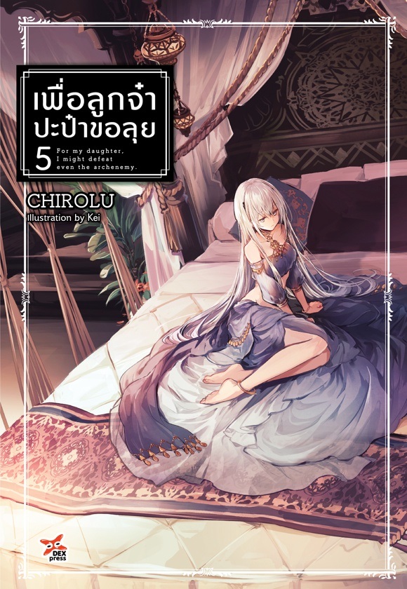 Wonder Border : Aki Ueda