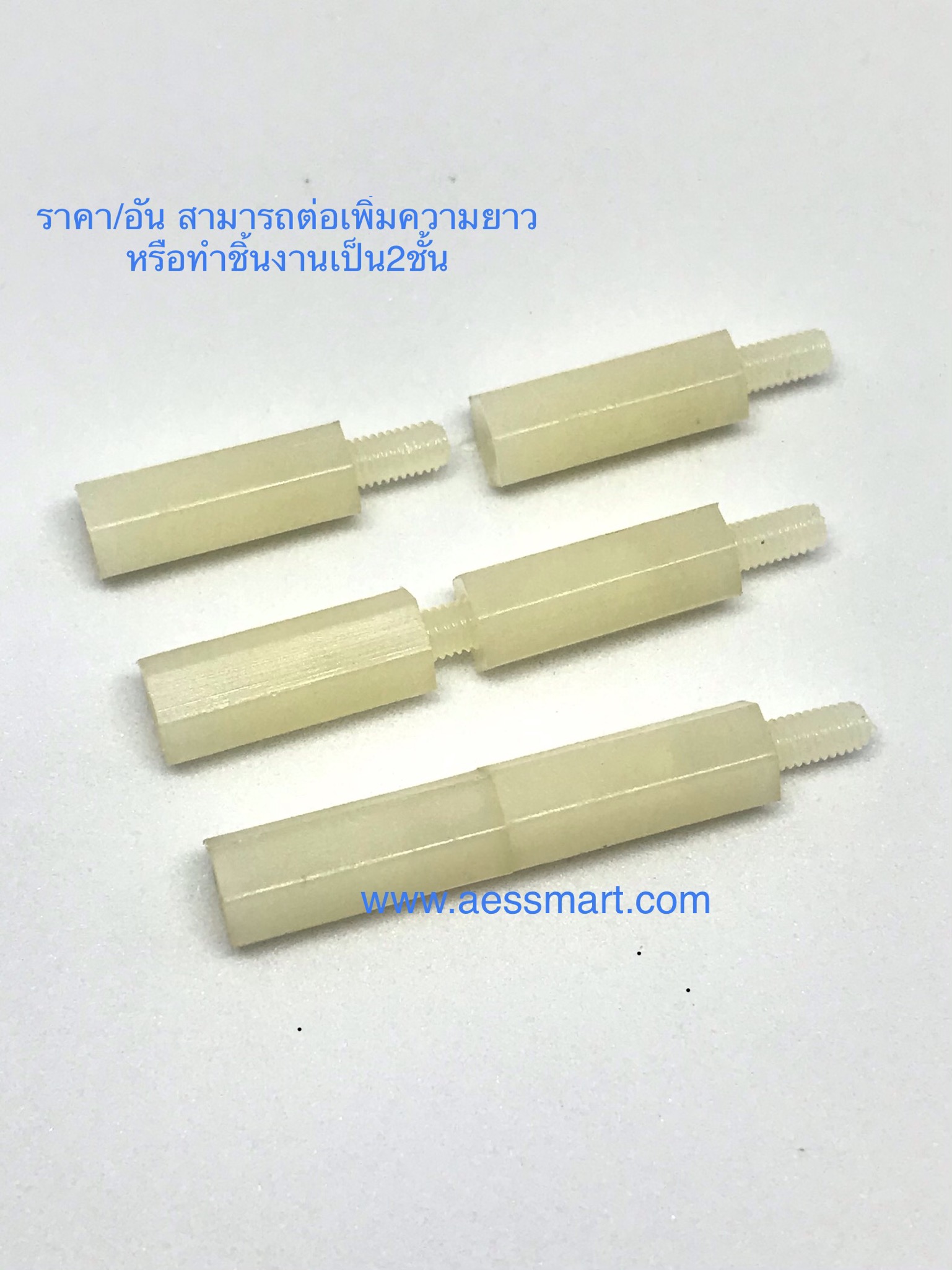 HTS315 : เสารองพลาสติก ผู้/เมีย 15mm.ขนาด 3mm.