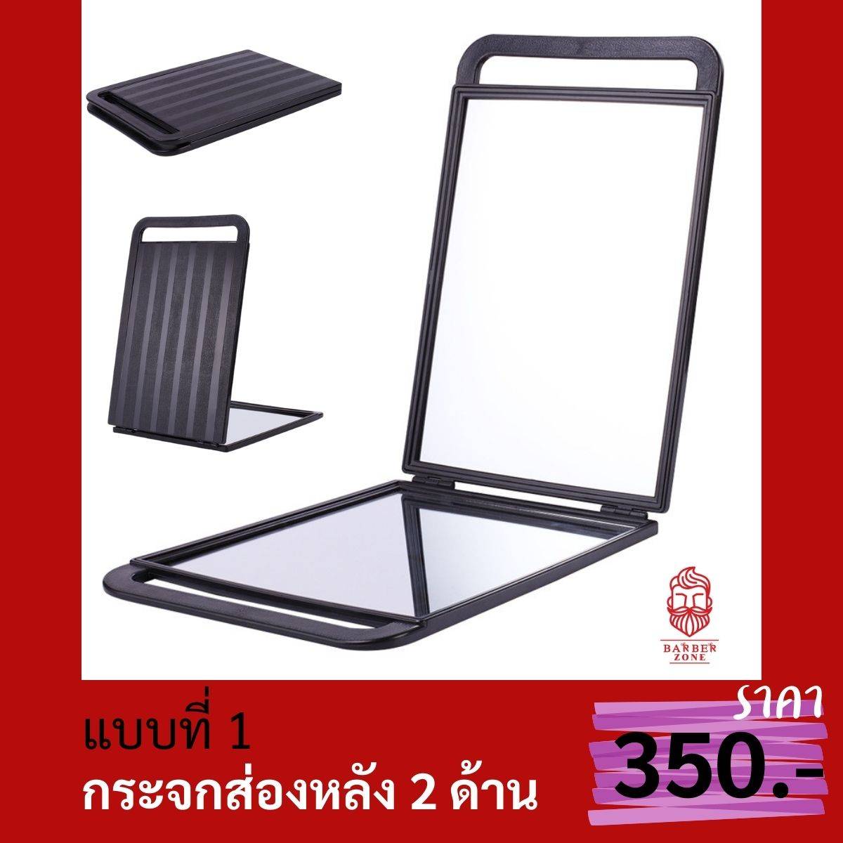 กระจกส่องหลัง แบบ 2 ด้าน สีดำ