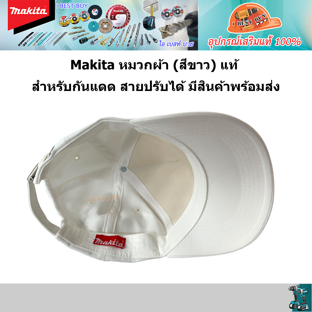 MAKITA หมวกผ้า (สีขาว) แท้ สำหรับกันแดด สายปรับได้ มีสินค้าพร้อมส่ง