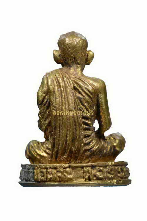 +พระรูปเหมือน หลวงพ่อเคลือบ วัดบ่อแร่ เนื้อทองผสม 62091865