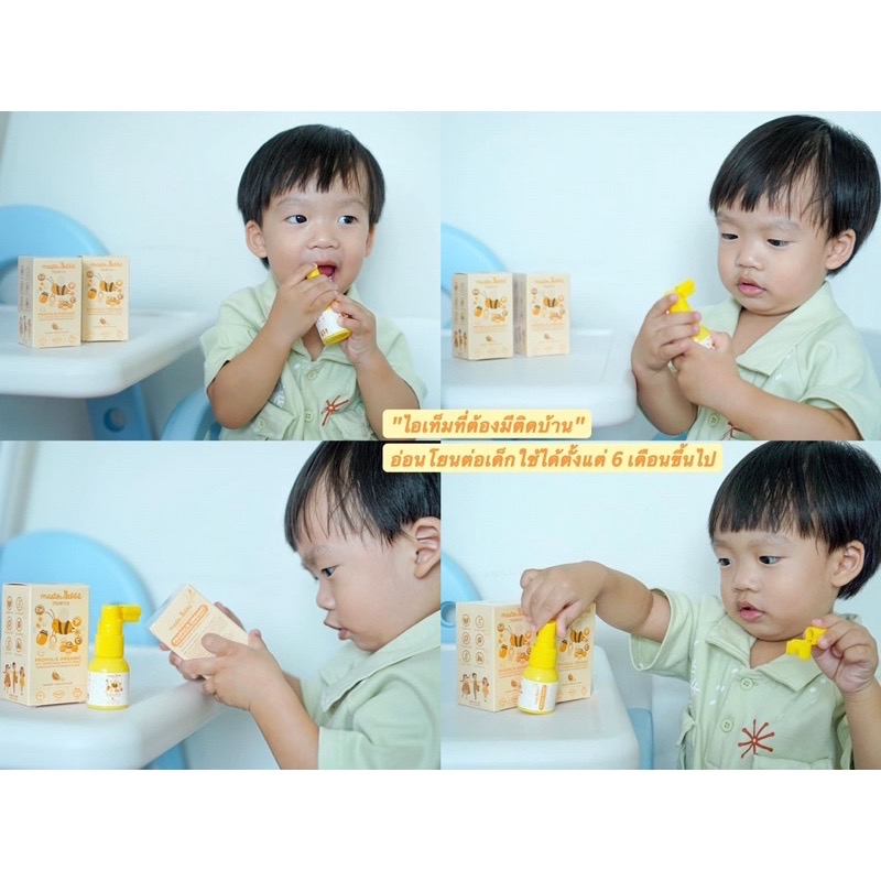 สเปรย์แก้เจ็บคอ Master Rabbit Propolis ฆ่าเชื้อในลำคอ แก้เจ็บคอ ปวดฟัน ร้อนใน ละลายเสมหะ