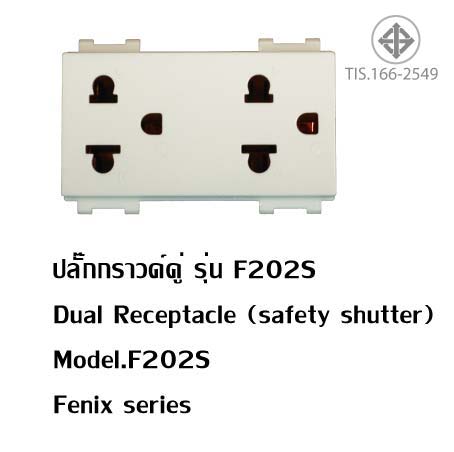 ปลั๊กกราวด์คู่ มีม่านนิรภัย F202S 16A 250V แบบขันสกรู