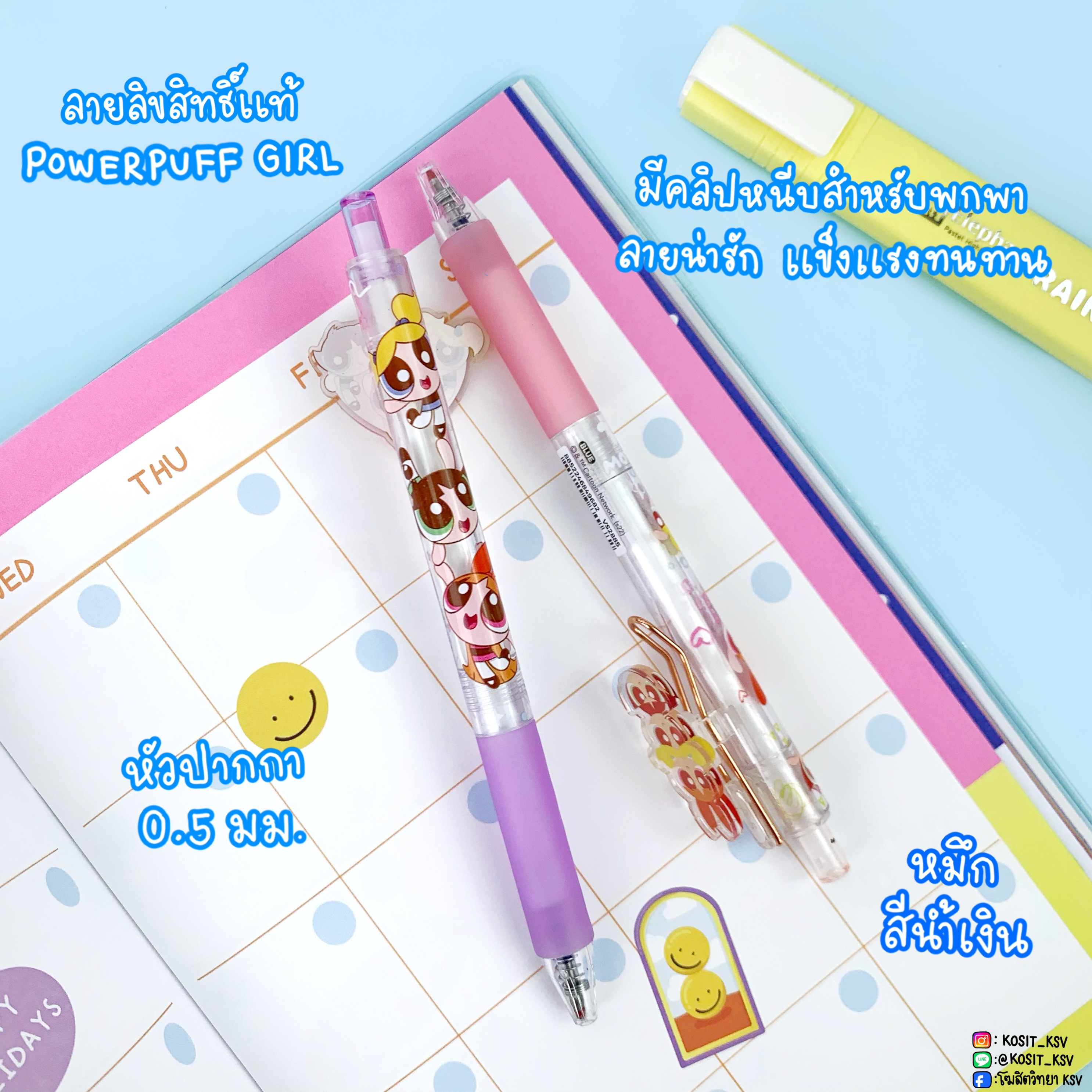 VS ปากกาเจล ลายลิขสิทธิ์แท้ Powerpuff Girl รุ่น G-204 หมึกสีน้ำเงิน หัว 0.5 มม.