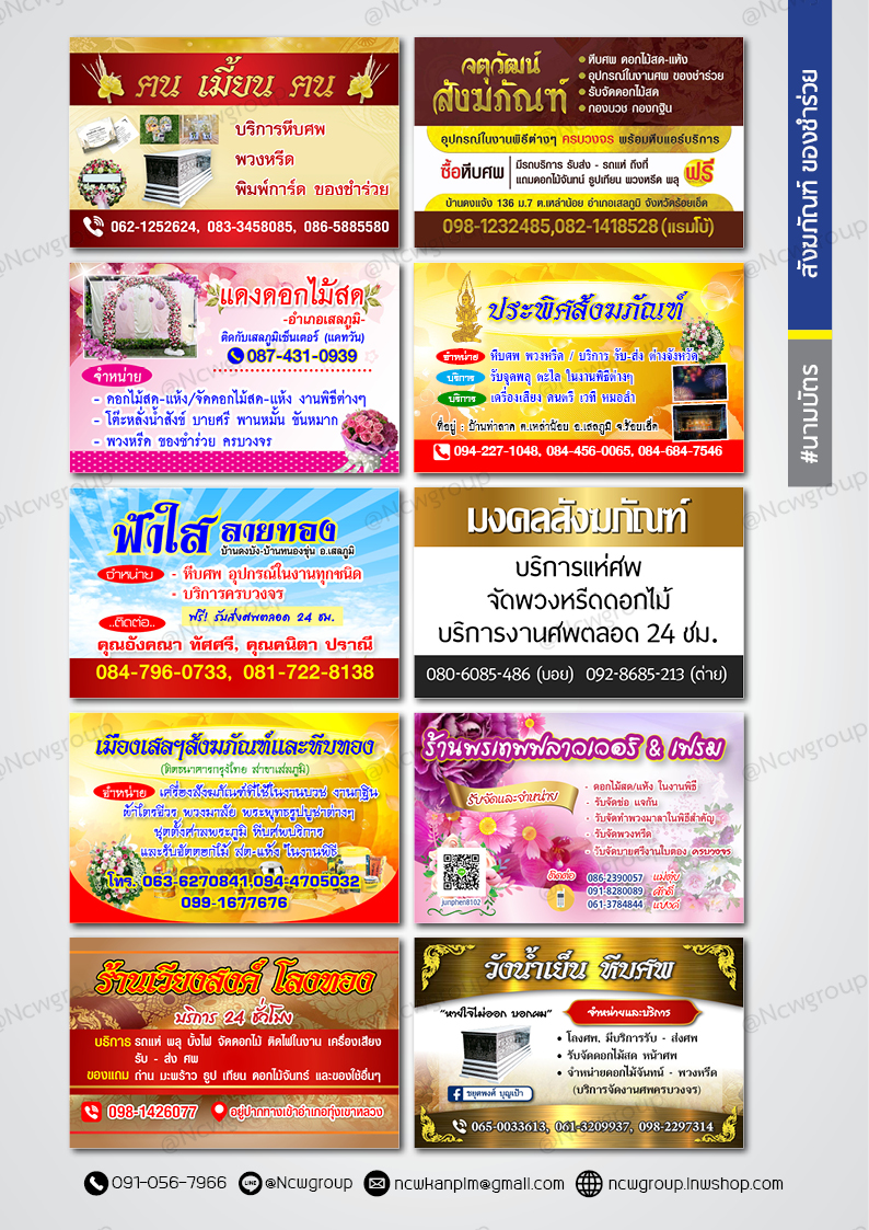 สังฆภัณฑ์/ของชำร่วย