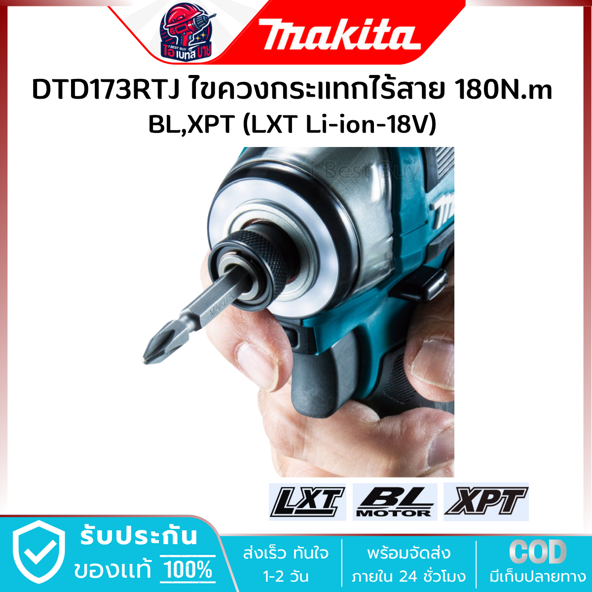 MAKITA ไขควงกระแทก ไร้สาย 18V. 1/4 นิ้ว รุ่น DTD173RTJ แบต 5.0Ah.x2 แรงบิด 180Nm. มอเตอร์ BL LXT