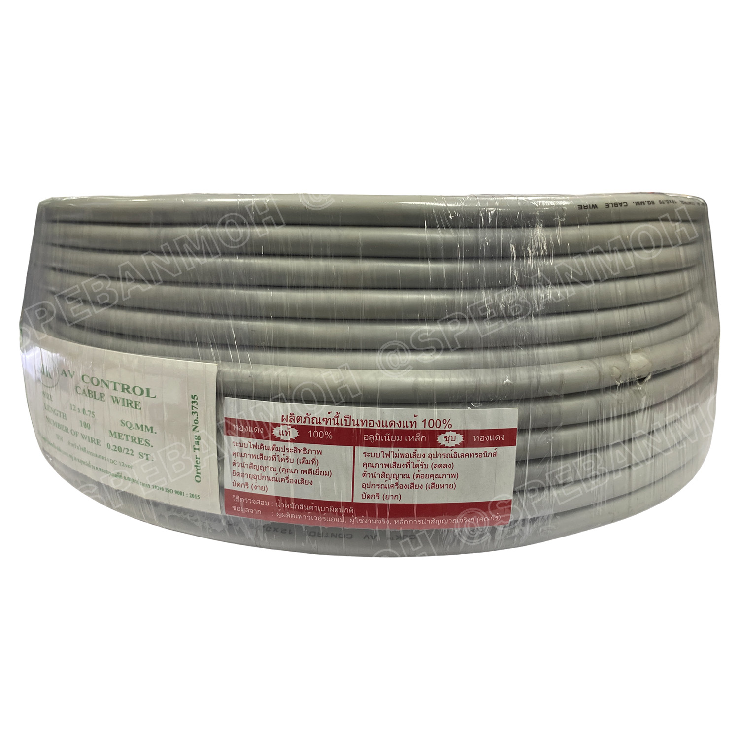 [ 100 เมตร ] SJK 12C x 0.75 Sq.mm. สายมัลติคอร์ 12 คอร์ Multicore Cable สาย AV Control Cable SJK สาย คอนโทรล 0.75 sq.mm. Multi Core Cable 0.75mm² Control Signal Power Control Cable Control Wire สายคอนโทรล สายมัลติคอ สายสัญญาณ สายคอนโทรล เบอร์ 0.75 มม²