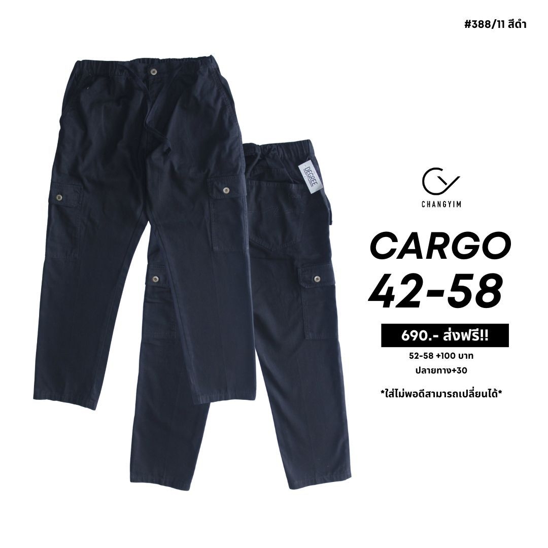 Size 42-58" กางเกงคาร์โก้ผู้ชาย กางเกงกระเป๋าข้าง Cargo Pants กางเกงผู้ชายไซส์ใหญ่