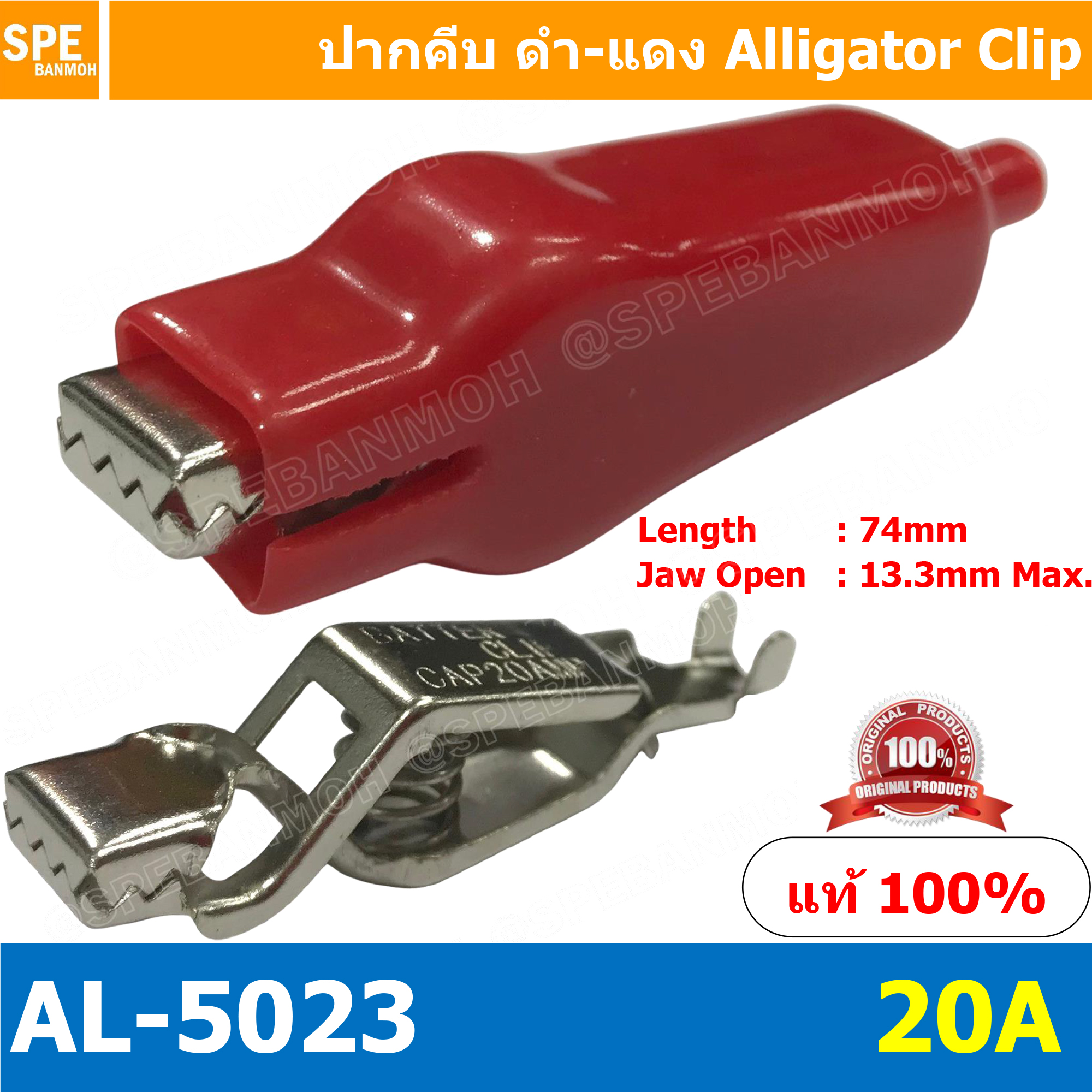 [ 1 คู่ ] AL-5023 20A ปากคีบดำแดง ปากคีบแบตเตอรี่ Alligator Clip ปากคีบแบตแดง-ดำ ปากคีบ แบตเตอรี่ ปากคีบ ดำ แดง คีมคีบแบต คีมคีบแบตเตอรี่รถยนต์ ตัวหนีบขั้วแบตเตอรี่ ปลายคีบทองแดง ดำ-แดง ปากคีบจระเข้ ดำ-แดง คีมคีบแบตเตอรี่ คีมคีบแบต ปากคีบแบต ที่คีบแบต