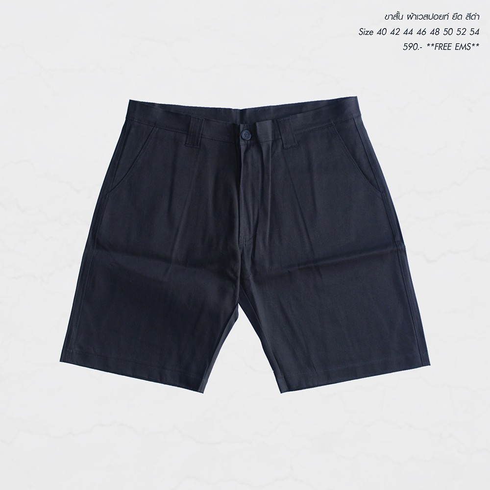 กางเกงผ้าเวสปอยท์ ขาสั้นผ้ายืด3ส่วนใส่สบาย ซิบ เอว 40-54"