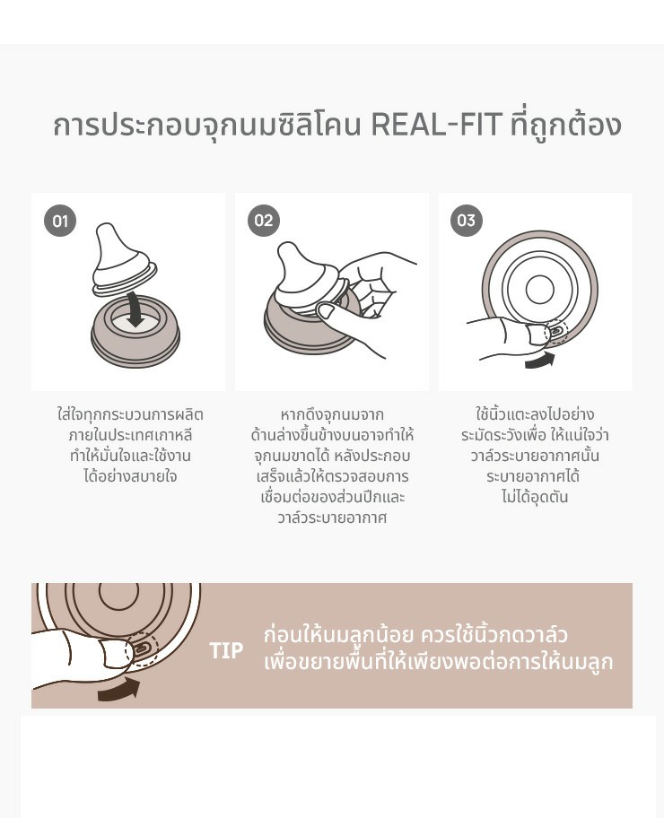 MOYUUM จุกนมซิลิโคน REAL-FIT (1เซต : 2 ชิ้น)