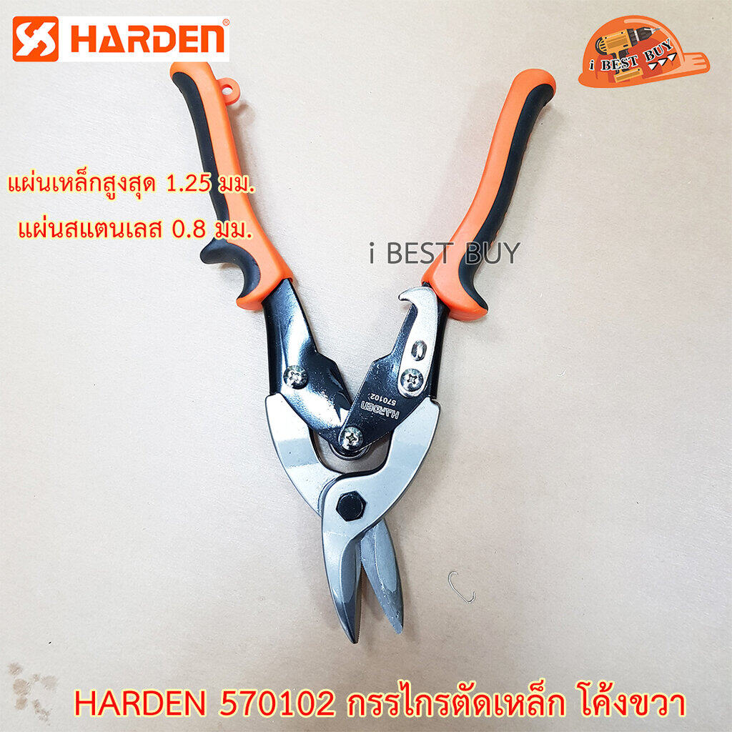 HARDEN กรรไกรตัดเหล็ก โค้งขวา ขนาด 10นิ้ว รุ่น 570102