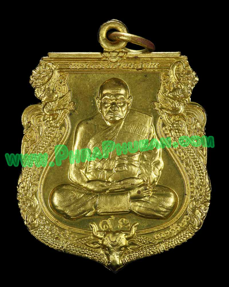 เหรียญเจริญพร ๙๖ หลวงปู่ทิม วัดพระขาว ปี2552 จ.พระนครศรีอยุธยา