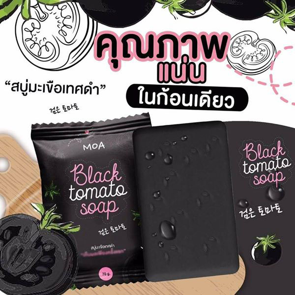 สบู่มะเขือเทศดำโมเอะ