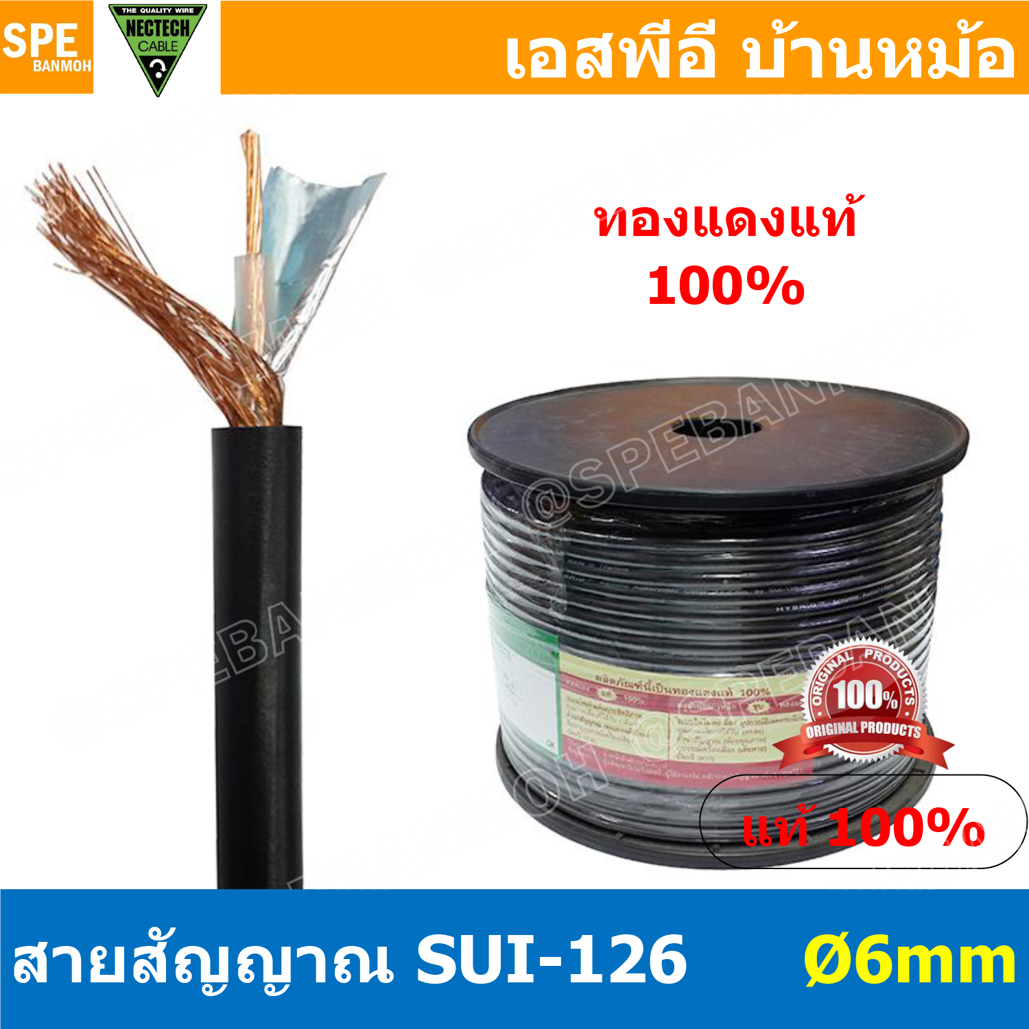 [ 2 เมตร ] SUI-126 สีดำ Black สายสัญญาณเสียงโมโน 6มิล Audio Mono Cable 6mm สายไมค์โมโน HYBRIDE Microphone Mono cable ทองแดงแท้ Audio Cable Mono Vidio Cable Copper สายนำสัญญาณ โมโน สัญญาณเครื่องเสียง