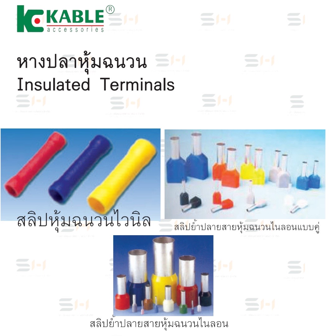 สลีปหุ้มแบบเดี่ยวและแบบคู่/สลีปย้ำปรายสายหุ้ม (KABLE) VB series,CE series, LT series, CT series, BF series