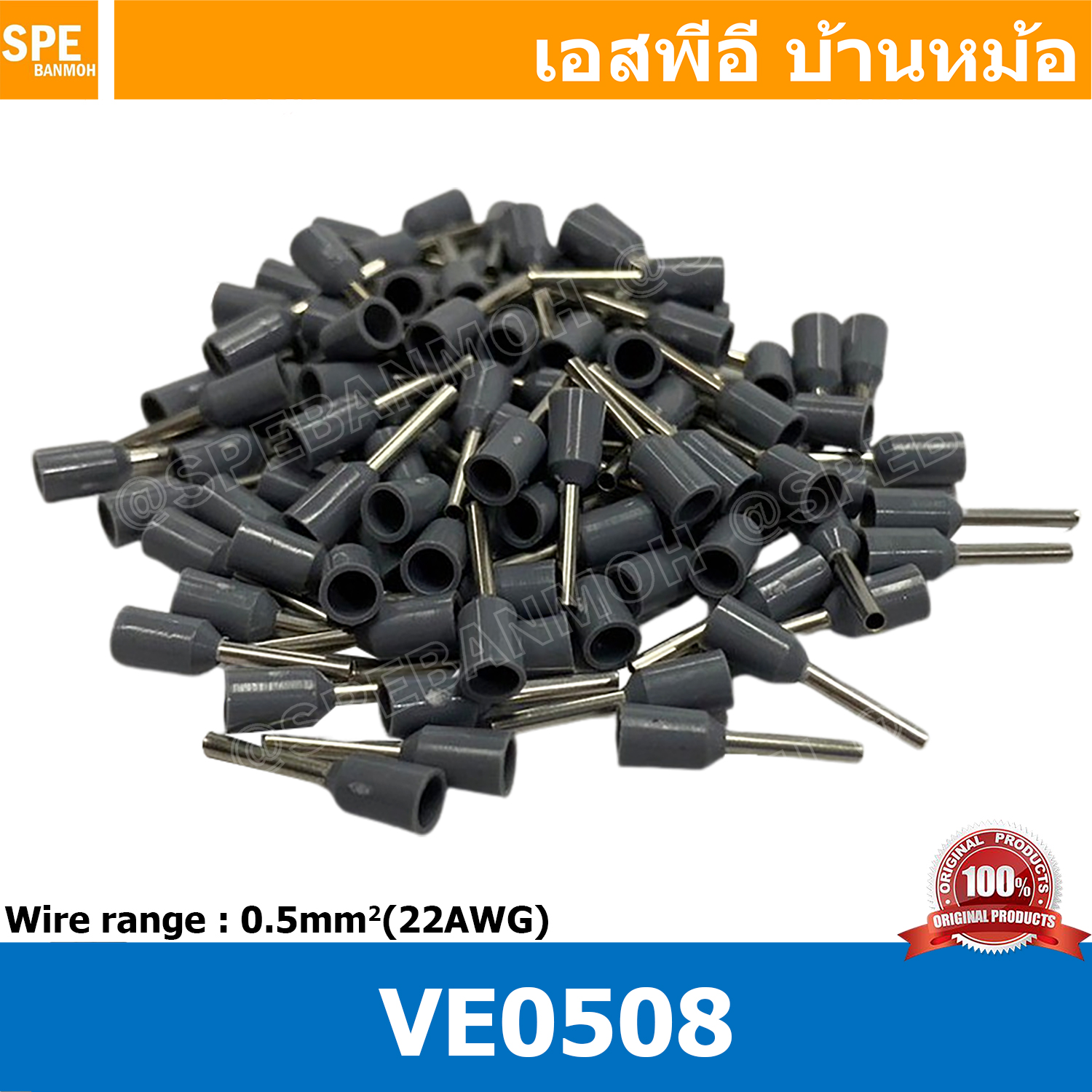 [ 100ชิ้น/แพ็ค ] VE0508 Grey สีเทา สำหรับสาย 1x0.5 หางปลาคอร์ดเอ็น Cord-N Terminal Crimping หางปลาเข็ม คอร์ดเอ็น หางปลา Crimping Terminal หางปลาสำหรับย้ำสายไฟ คอร์ดเอ็นเดี่ยว หางปลาคอร์ดเอ็น VE