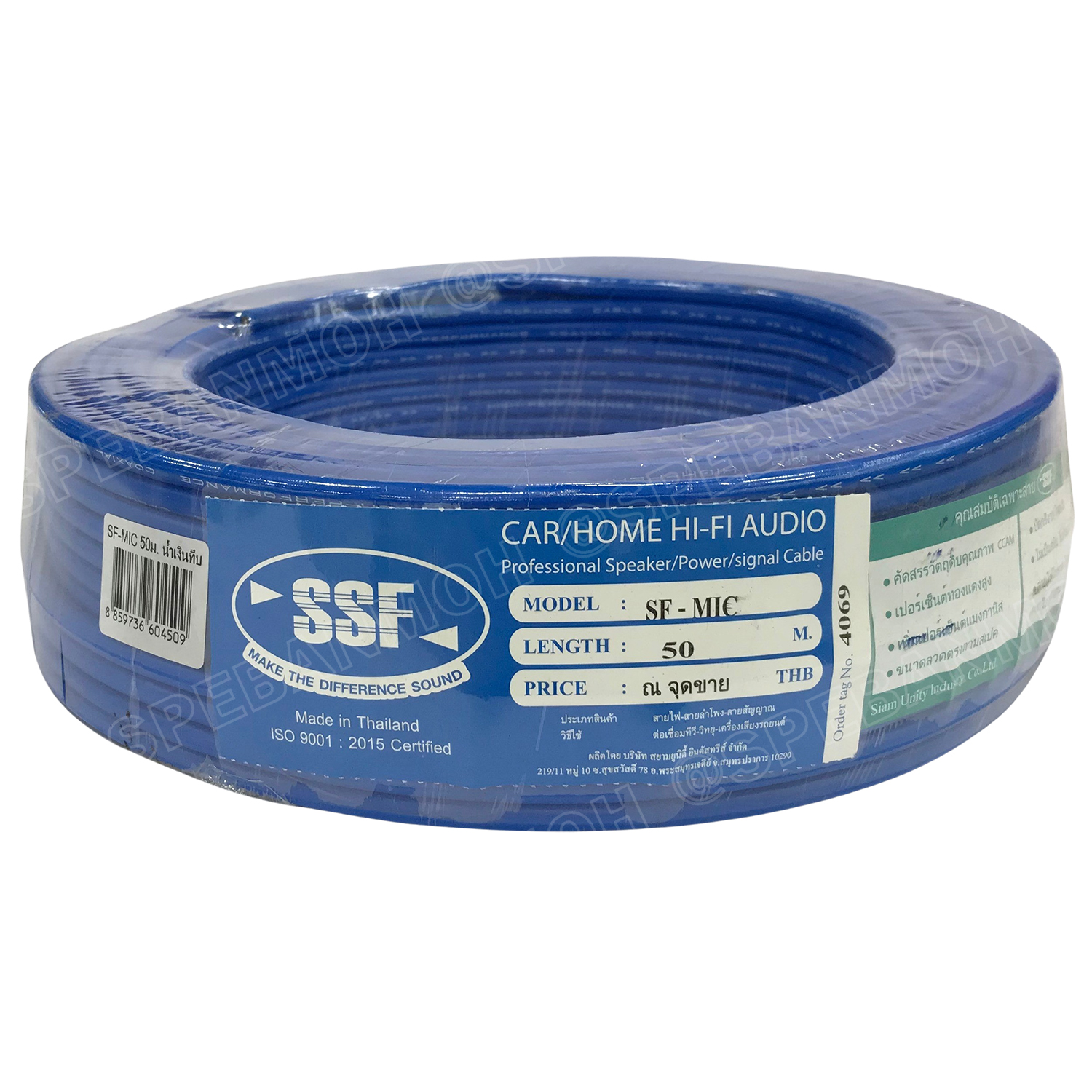 [ 50เมตร/ม้วน ] SF-MIC สายไมโครโฟน Mono SSF สีใส รุ่นทองแดงผสม 6mm Microphone Cable สายไมค์โครโฟน รุ่นประหยัด ราคาถูก สายไมค์ โมโน Audio Cable For Microphone สายสัญญาณ Copper Clad Aluminum Magnesium Wire OD : 6mm สายไมค์โมโน SSF CCAM Made in Thailand
