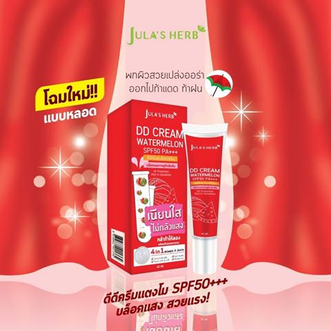 แบบหลอด DD CREAM WATERMELON SPF50 PA++ 40ml