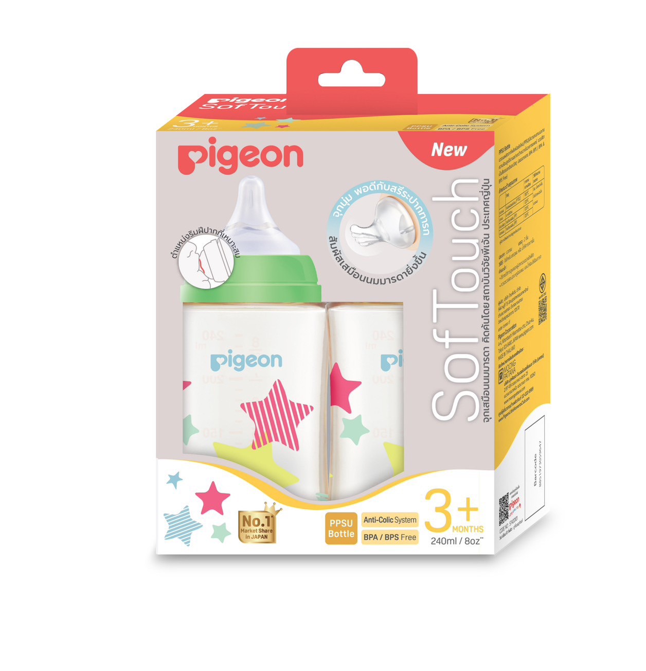 Pigeon ขวดนมคอกว้าง พีเจ้น ขวดนม PPSU/PPWN (ขนาด 5/8 ออนซ์)