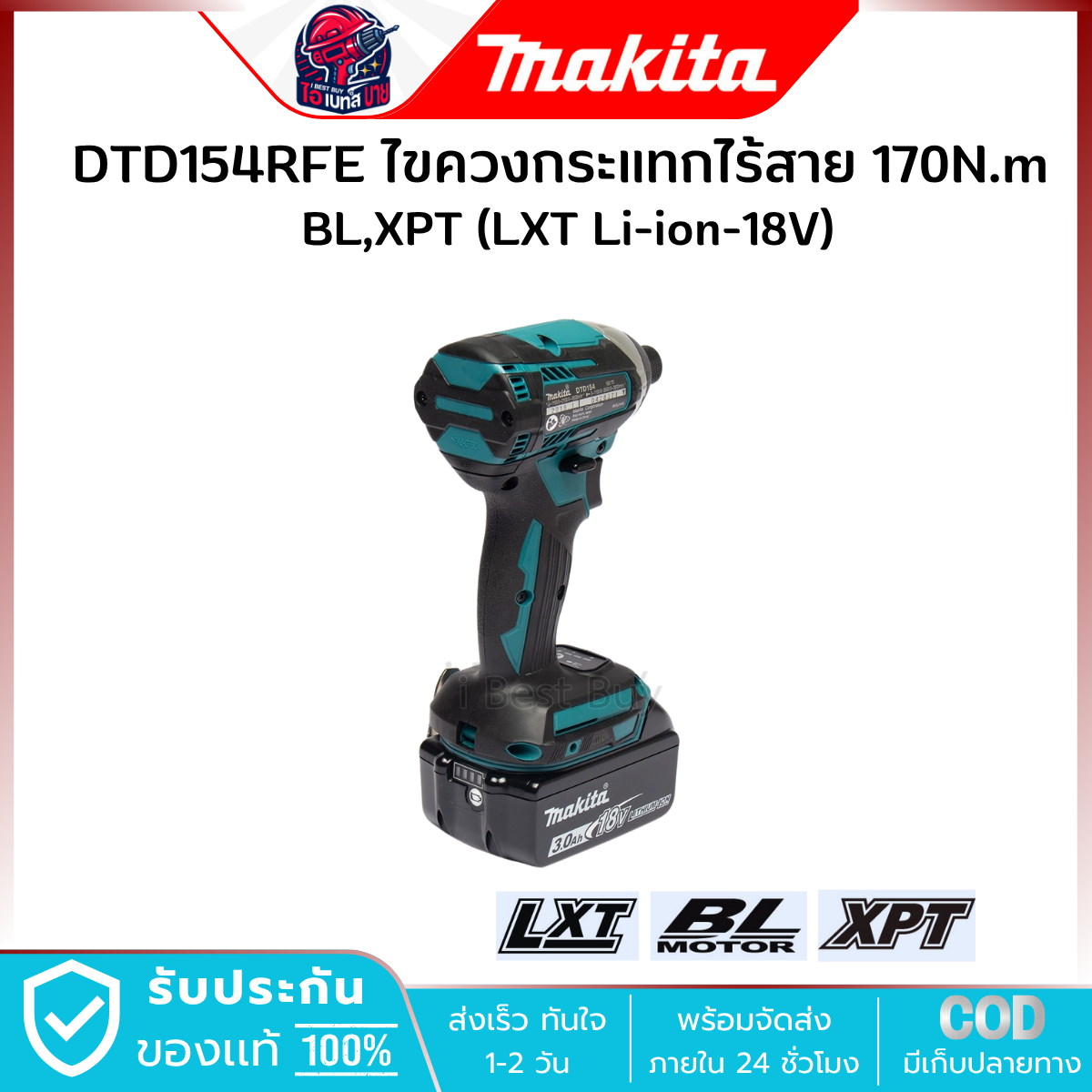 MAKITA ไขควงกระแทก ไร้สาย 18V. 1/4 นิ้ว รุ่น DTD154RFE แบต 3.0Ah.x2 แรงบิด 175 Nm. มอเตอร์ BL LXT