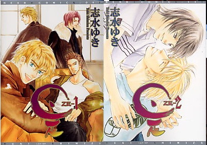ZE # 1,2 /Shimizu Yuki [11 เล่มจบ]