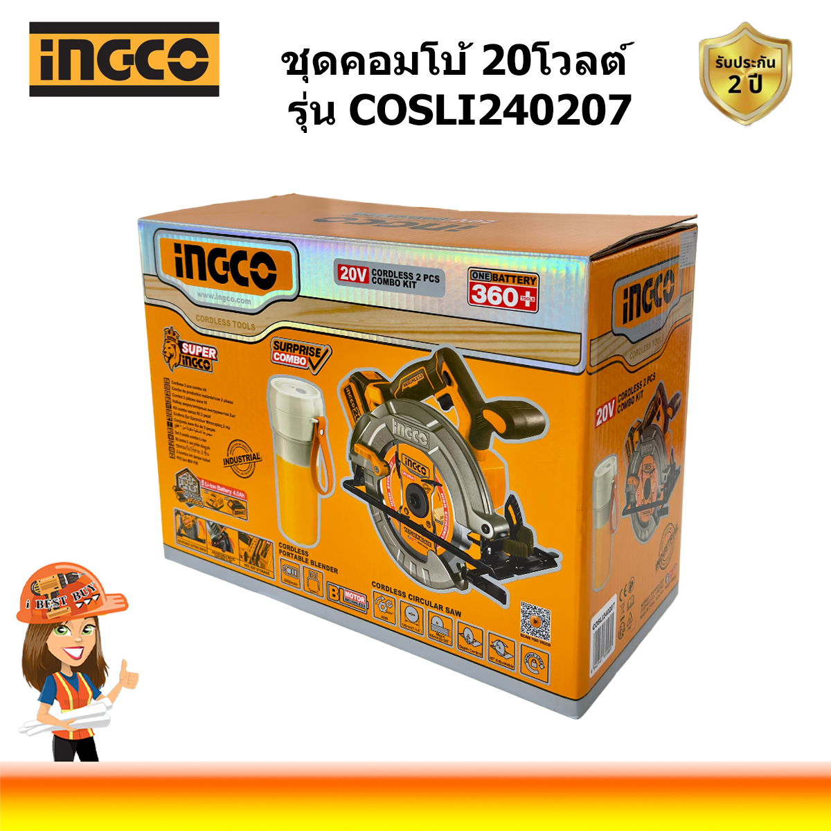 INGCO Combo Set COSLI240207 (CSLI1851เลื่อยวงเดือน+เครื่องปั่น(USB) แบต 4.0 Ah.x1 พร้อมแท่นชาร์จ