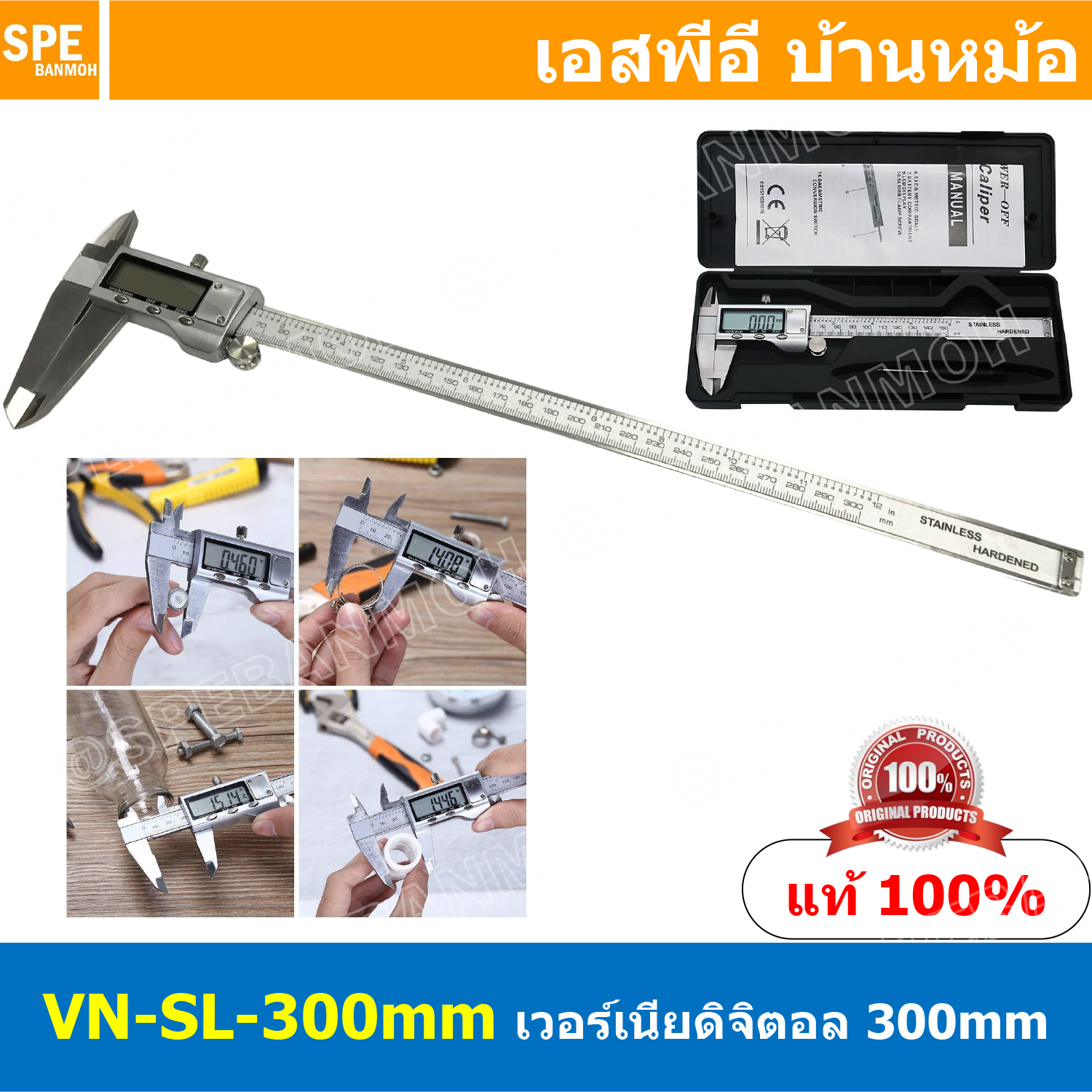 [ 1ชิ้น ] VN-SL-300 เวอร์เนียสแตนเลส 300mm Vernier Calipers Digital เวอร์เนียดิจิตอล ไม้บรรทัดดิจิตอล 12นิ้ว เวอร์เนีย ดิจิทัล 12 เครื่องวัด เครื่องวัดดิจิตอลอิเล็กทรอนิคส์ เวอเนียดิจิตอล เวอเนีย12นิ้ว