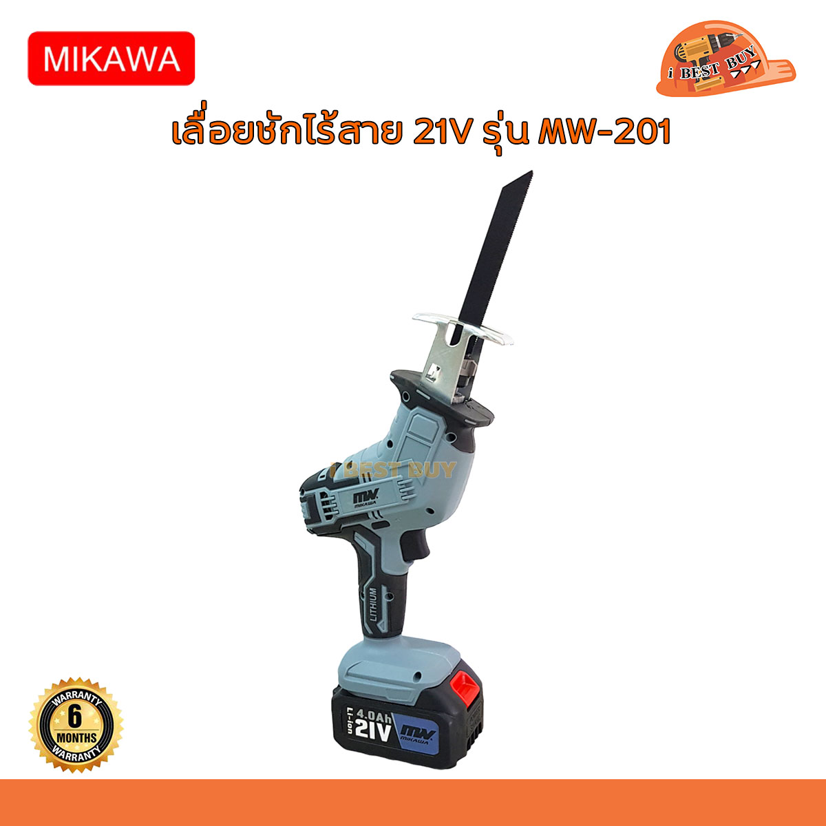 MIKAWA MW-201 เลื่อยชัก ไร้สาย 21V แบตลิเธียม 4.0Ah. x1ก้อน พร้อมสายชาร์จ แถมใบเลื่อย 4ใบ