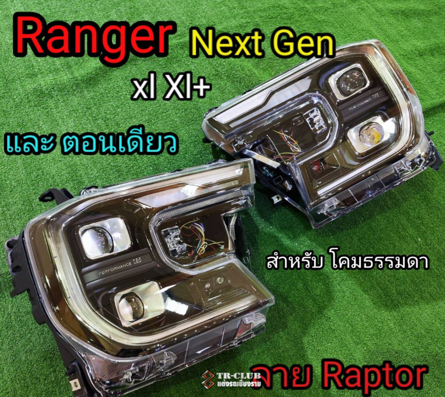 ไฟหน้า TOP : Everest 2022 Next Gen