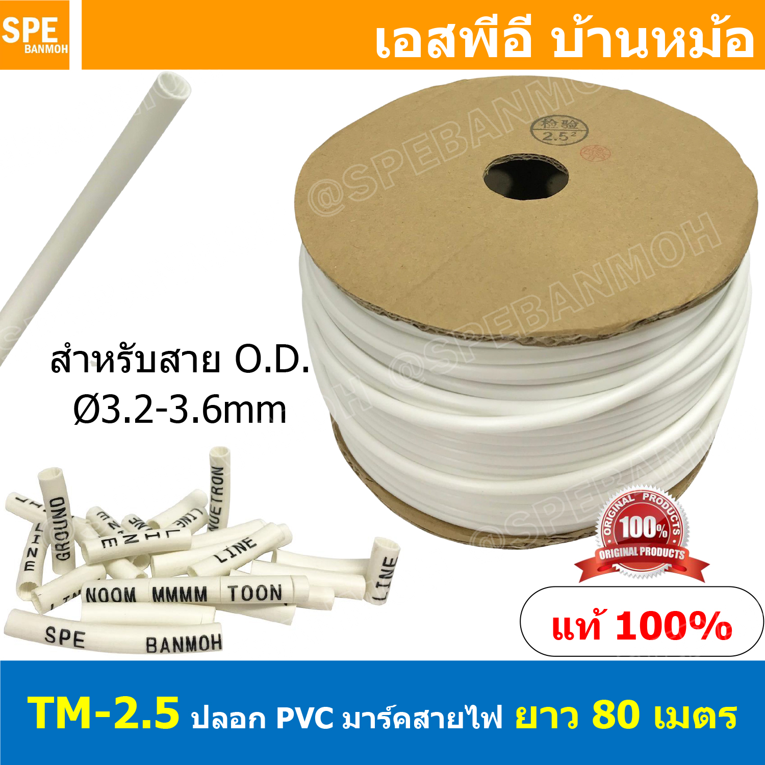 [ 80M ] TM-2-5 TM-Tube ปลอกสายไฟ PVC Marking Tube ท่อมาร์คสายไฟ Wire Mark Hot Mark ปลอก PVC มาร์คสายไฟ ปลอกพีวีซี มาร์คสายไฟ ท่อมาร์คสาย เครื่องพิมพ์ท่อมาร์คสาย ปลอกมาร์คสายไฟ Wire Marking Tube Hot Mark Wire mark ใช้กับเครื่องพิมพ์ปลอกสายไฟ ปลอกมาร์คสาย ส