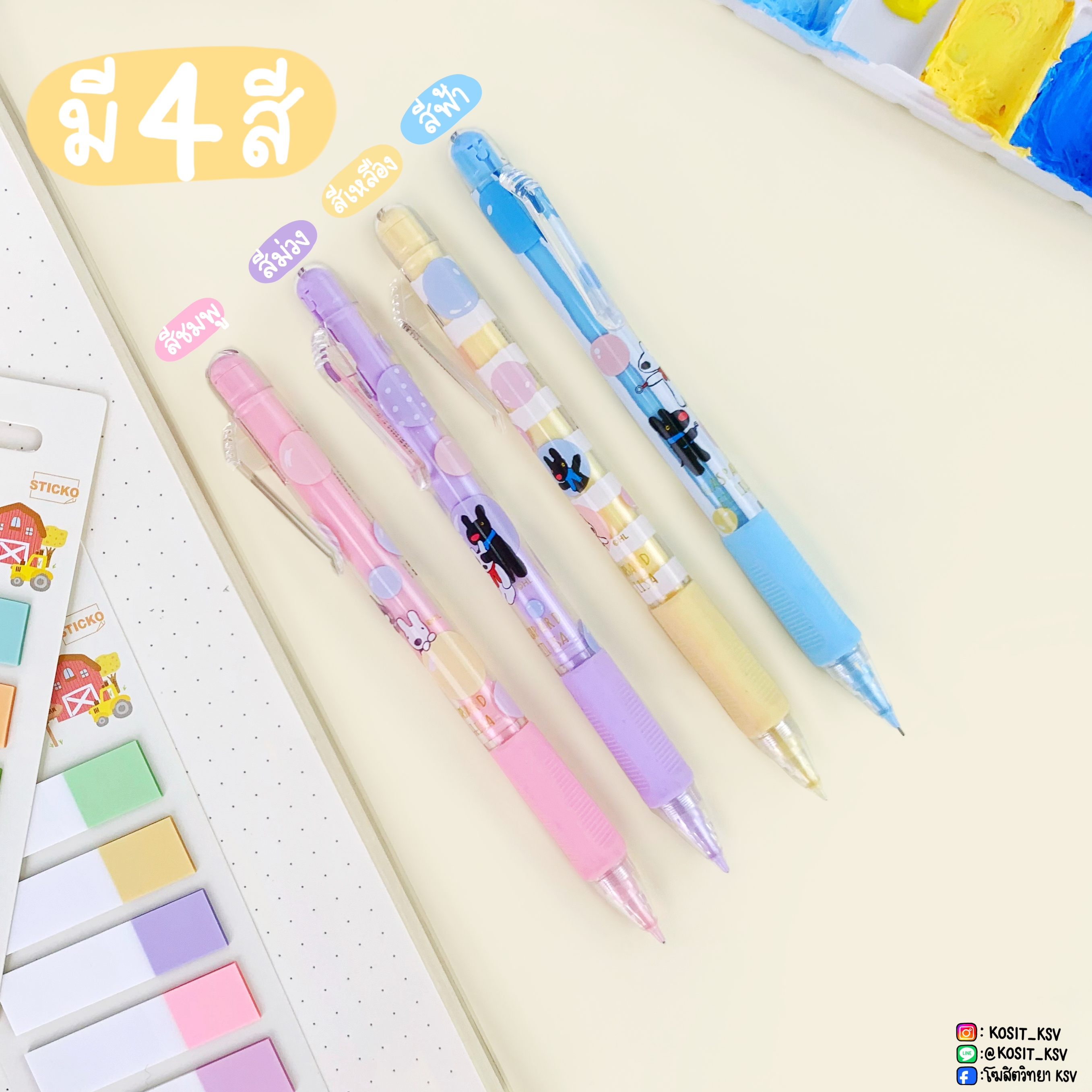 ดินสอกด M&G ลายลิขสิทธิ์แท้ Gaspard et Lisa รุ่น QMPQ0375 ขนาดหัว 0.5 มม.