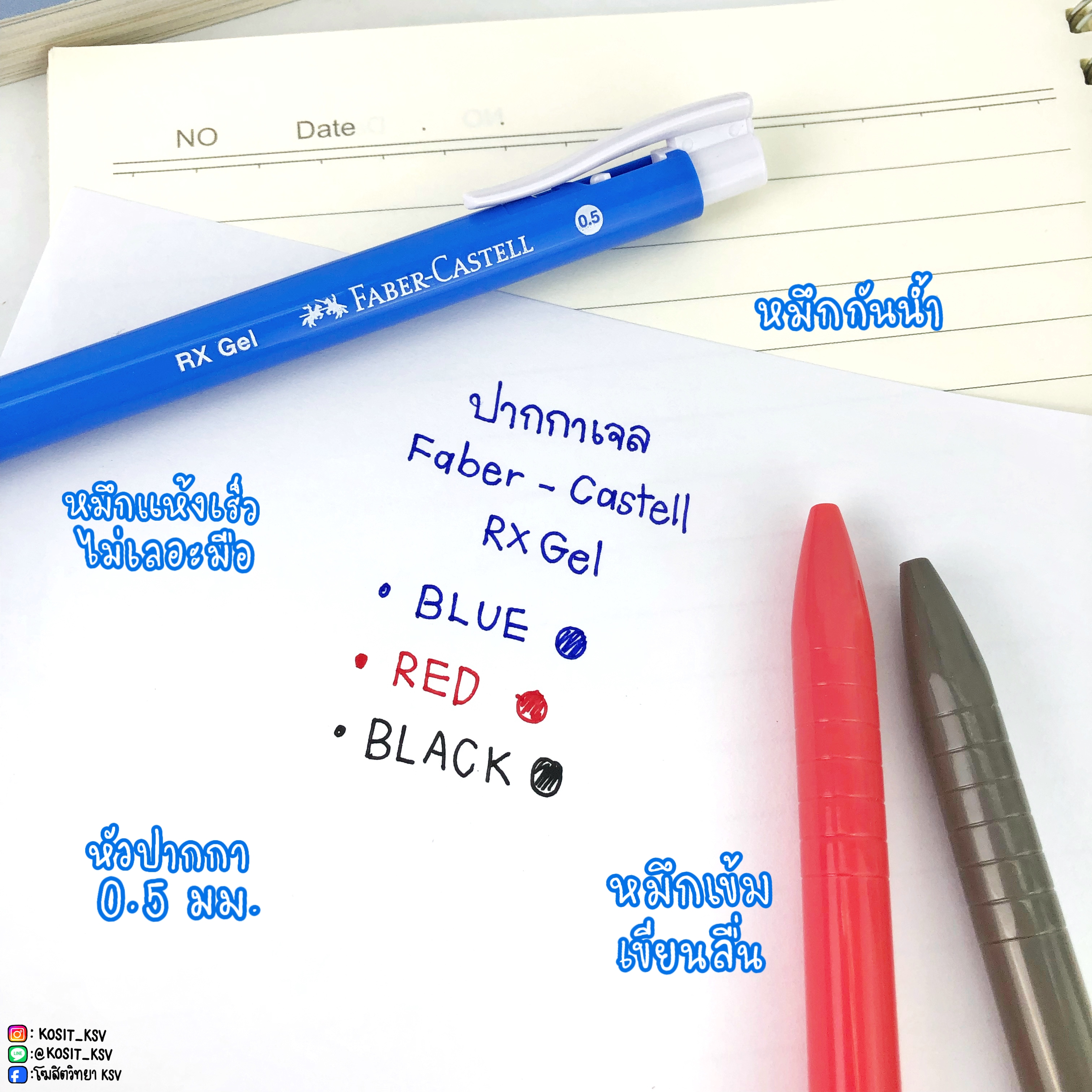 ปากกาเจล Faber-Castell รุ่น RX Gel หมึกแห้งไว กันน้ำ ขนาดหัว 0.5 มม.