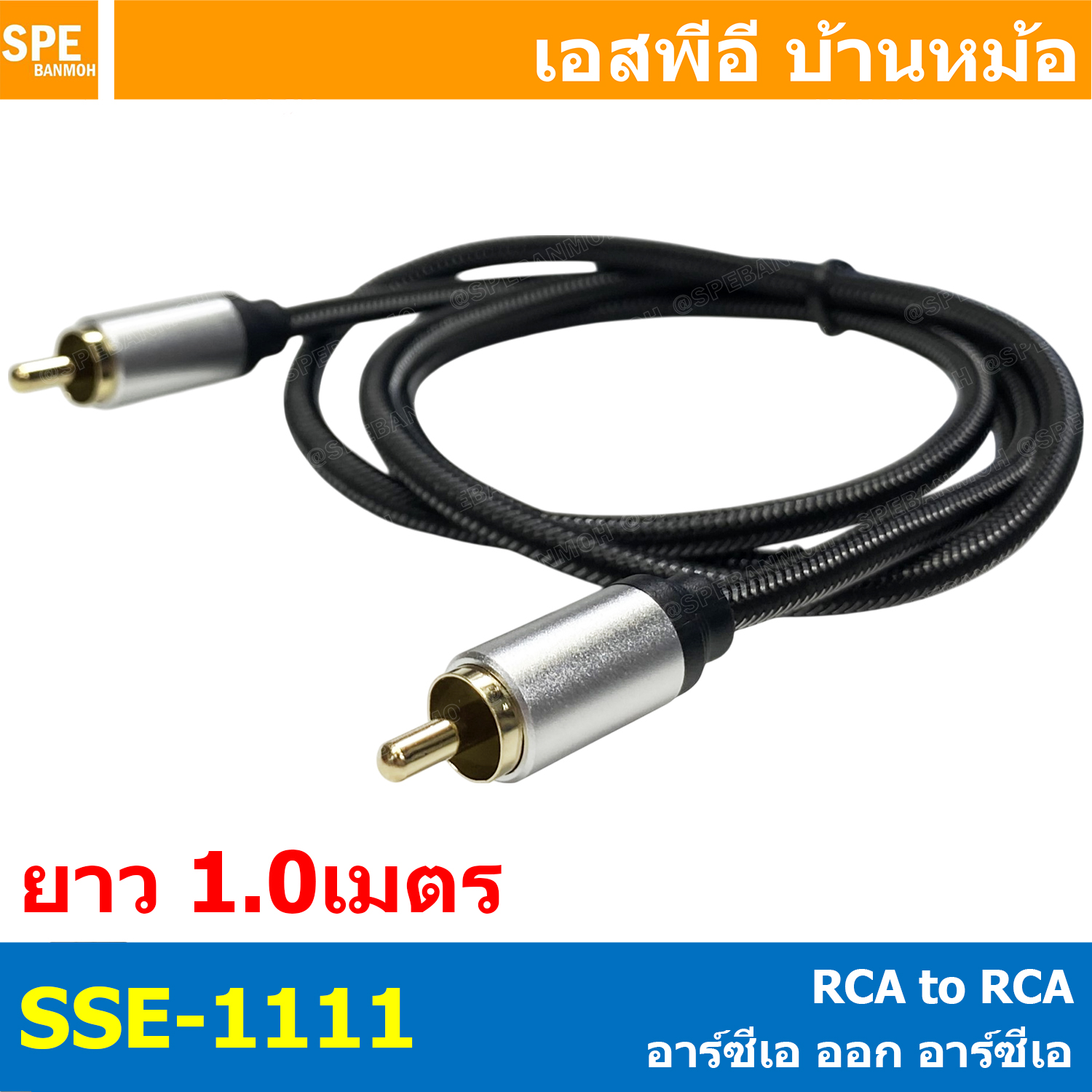 [ 1 เส้น ] SSE-1111 สายสัญญาณ RCA ออก RCA 1 ออก 1 1เมตร สายเครื่องเสียงรถยนต์ AV Cable สายอาซีเอ RCA Cable สำเร็จรูป Cable Assembly อาร์ซีเอ 1ออก1 สายเครื่องเสียง สายซับ สายสัญญาณ โมโน Audio Mono Cable แจ็คสายสัญญาณเสียง สําหรับโฮมเธียเตอร์ DVD TV