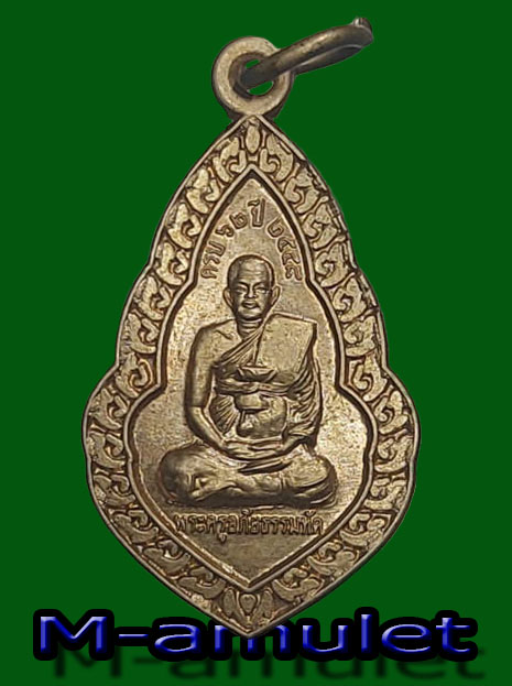 L”เหรียญอัลปาก้าพระครูอภัยธรรมทัต ครบรอบ 62 ปี วัดสี่ร้อย จ.อ่างทอง สร้างปี 2548