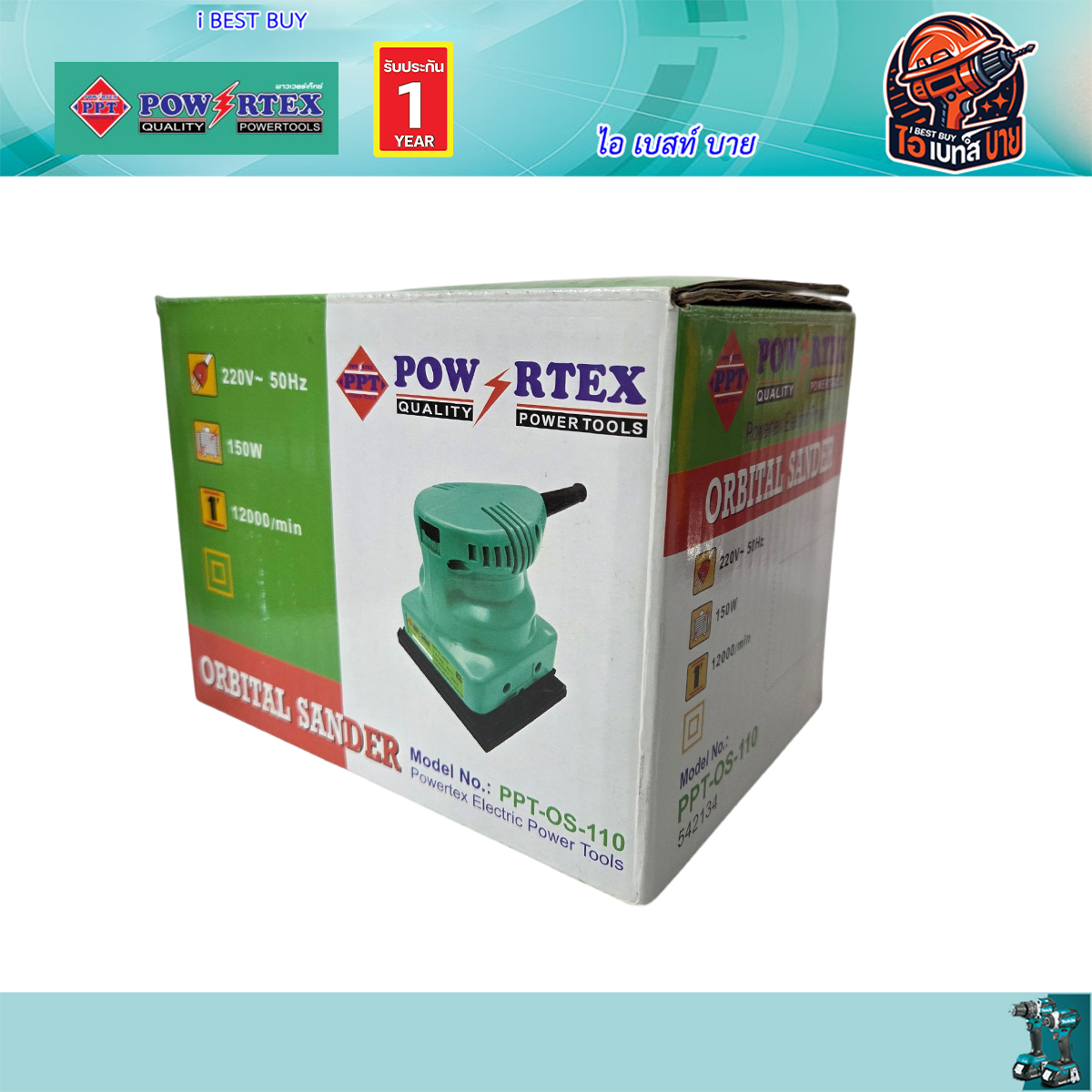POWERTEX เครื่องขัดกระดาษทราย รุ่น PPT-OS-110 ขนาด 100×110 มม. กำลังไฟ 150วัตต์