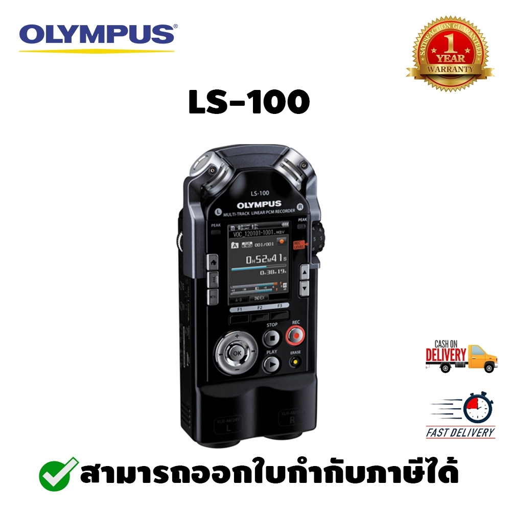 เครื่องบันทึกเสียงดิจิตอล linear PCM OLYMPUS LS-100