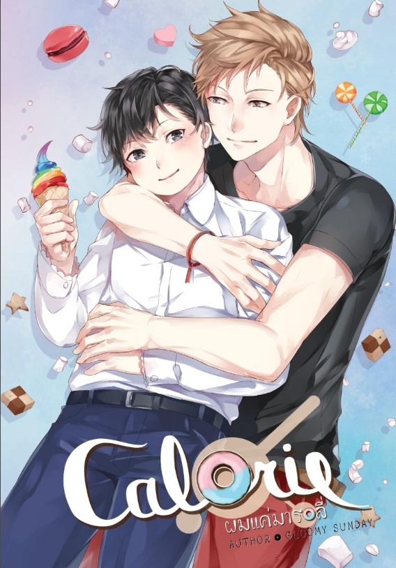 Calorie ผมแค่มารอลี่ : Gloomy Sunday