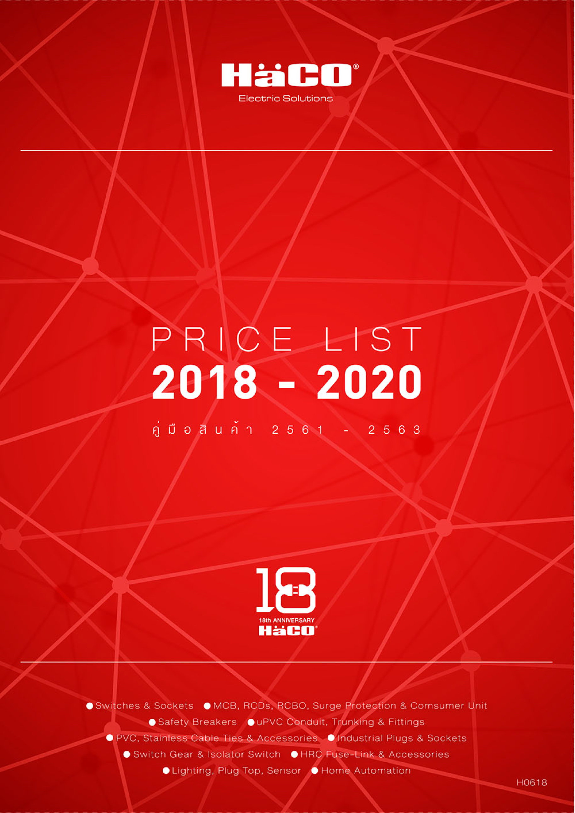 HACO CATALOG 2018-2020