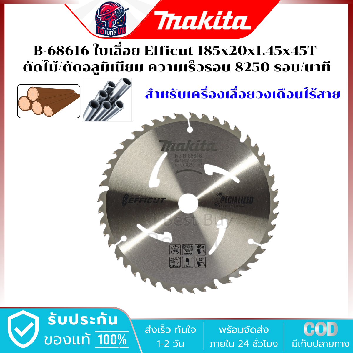 MAKITA (EFFICUT) ใบเลื่อยวงเดือนตัดไม้ 7 X 45T รุ่น B-68616 ตัดเร็ว ความเร็วรอบ 8250 รอบ/นาที