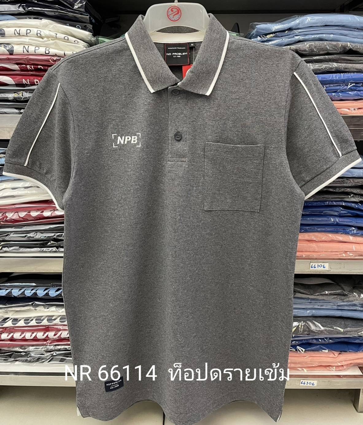 เสื้อโปโลไซส์ใหญ่ Polo เสื้อผู้ชายอ้วน แฟชั่น #NR66114 ไซส์ใหญ่ 2XL , 3XL , 4XL