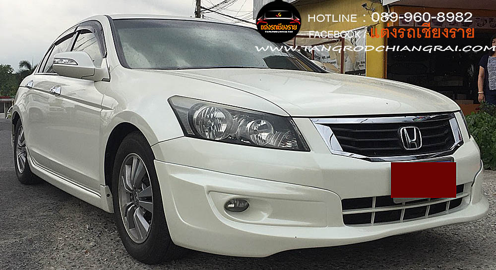 ชุดแต่งรอบคัน MODULO ACCORD 2008 G8