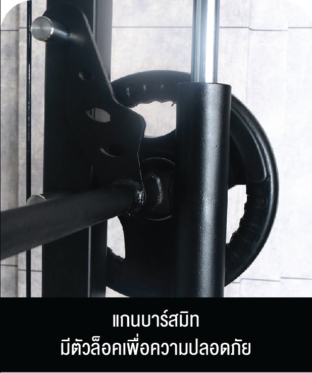 สมิทแมชชีน Smith Machine GX1 ตัวโชว์