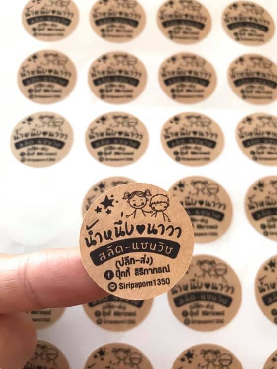 สติ๊กเกอร์น้ำตาลคราฟท์